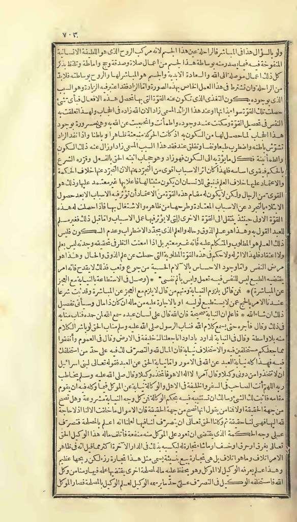 futmak.com - Page 703 - from part One of the first Boulaq edition